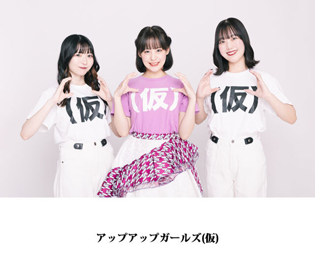TOP [2025.7.24：アップアップガールズ(仮)]