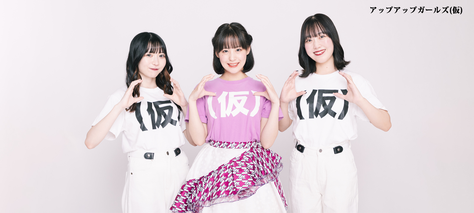TOP [2025.7.24：アップアップガールズ(仮)]