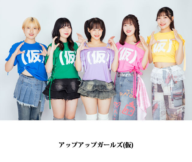 TOP [2025.9.28：アップアップガールズ(仮)]