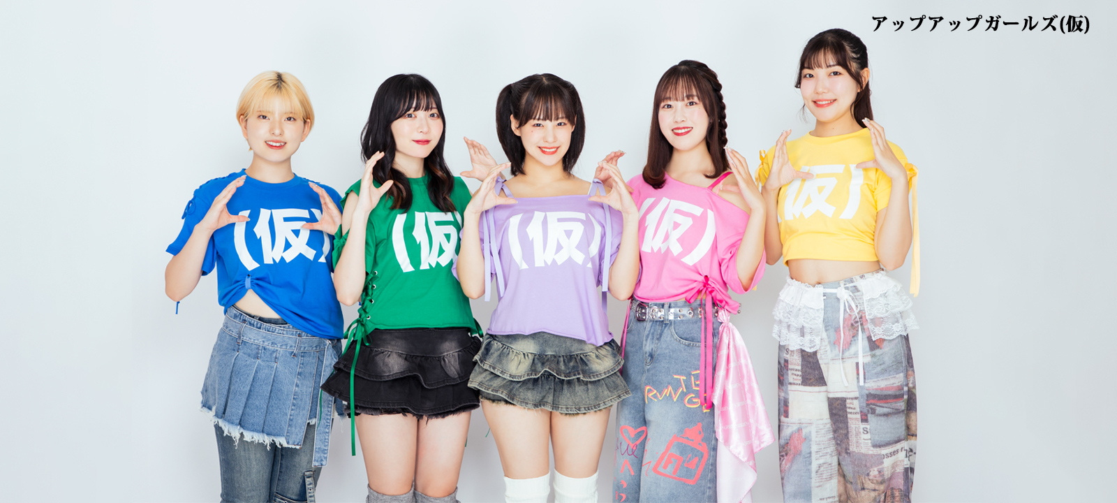 TOP [2025.9.28：アップアップガールズ(仮)]