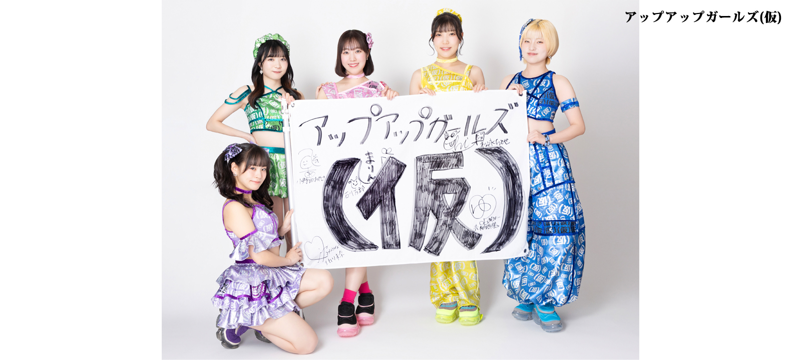 TOP [2026.1.16：アップアップガールズ(仮)]